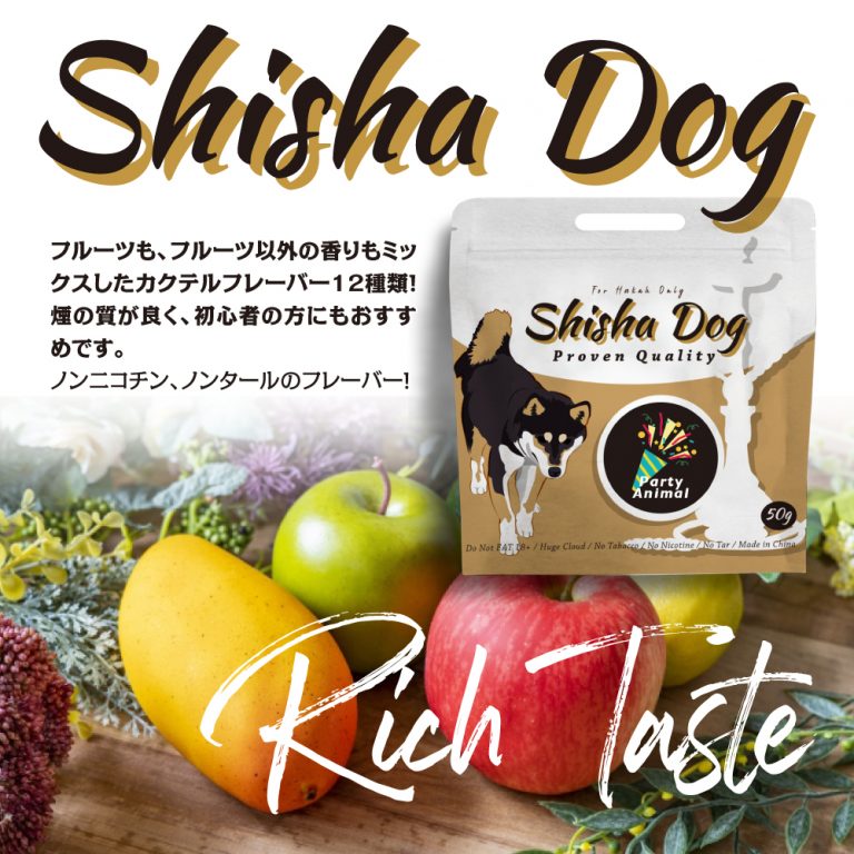 SHISHA DOG